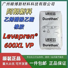 �����¿� Levapren&reg;600XL VP ��ϩ�����������zEVM �͟ᡢ����