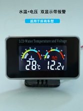 通用汽车水温表货车工程车挖机12v24v数字显示水温电压一体组合表