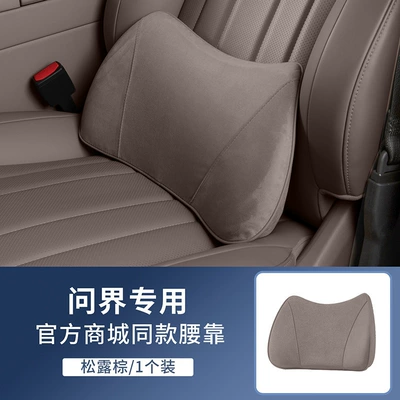 Series Comfortable Memory Foam Lumbar Support, Headrest - wenjie-headrest-same-style-as-the-mall-truffle-brown-1-memory-foam-lumbar-support