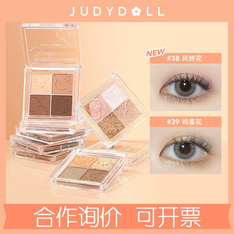 Палетка теней для век Judydoll, 4 цвета молочный чай землистые оттенки, матовый и шиммер компакт