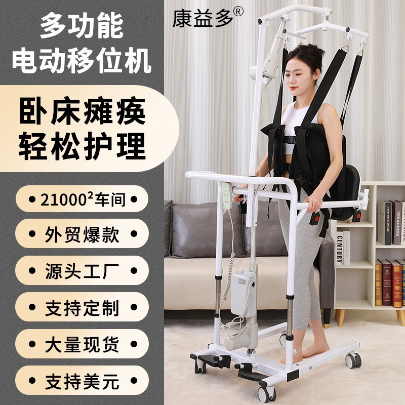 電動昇降移動機 高齢者 寝たきり患者 移動介護 障害者向け スマートリモコン昇降|undefined