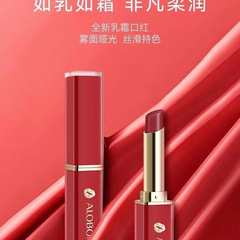 柔霧乳霜唇膏口紅柔潤不乾燥色澤光滑霧面絲絨效果更高級新款