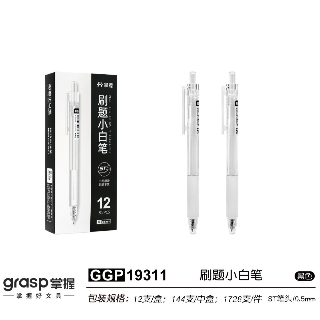 311 검은 펜 (매장 폭발)