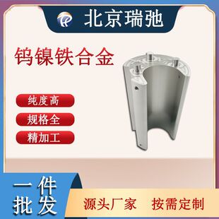 �u��F�Ͻ� WNiFe  �u��F�в� �߱��غϽ� �߼���