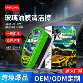 清洗/养护剂;车釉车漆镀膜;车蜡