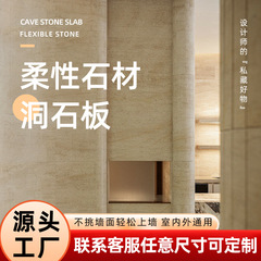 取样罗马洞石软瓷砖可弯曲柔性石材超薄星月石外墙背景墙