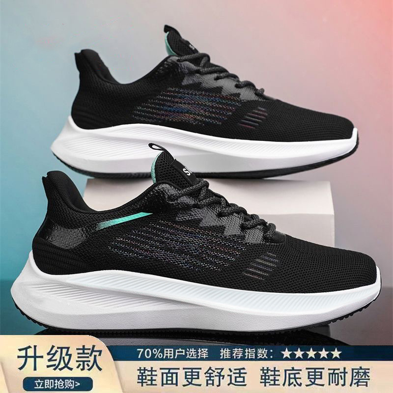 Wholesale Men's Shoes 2025 Summer Men's Breathable Mesh Casual Sports Shoes Trendy Versatile Non-Slip Running Shoes Wholesale Men's Shoes 2025 Summer Men's Breathable Mesh Casual Sports Shoes Trendy Versatile Non-Slip Running Shoes
