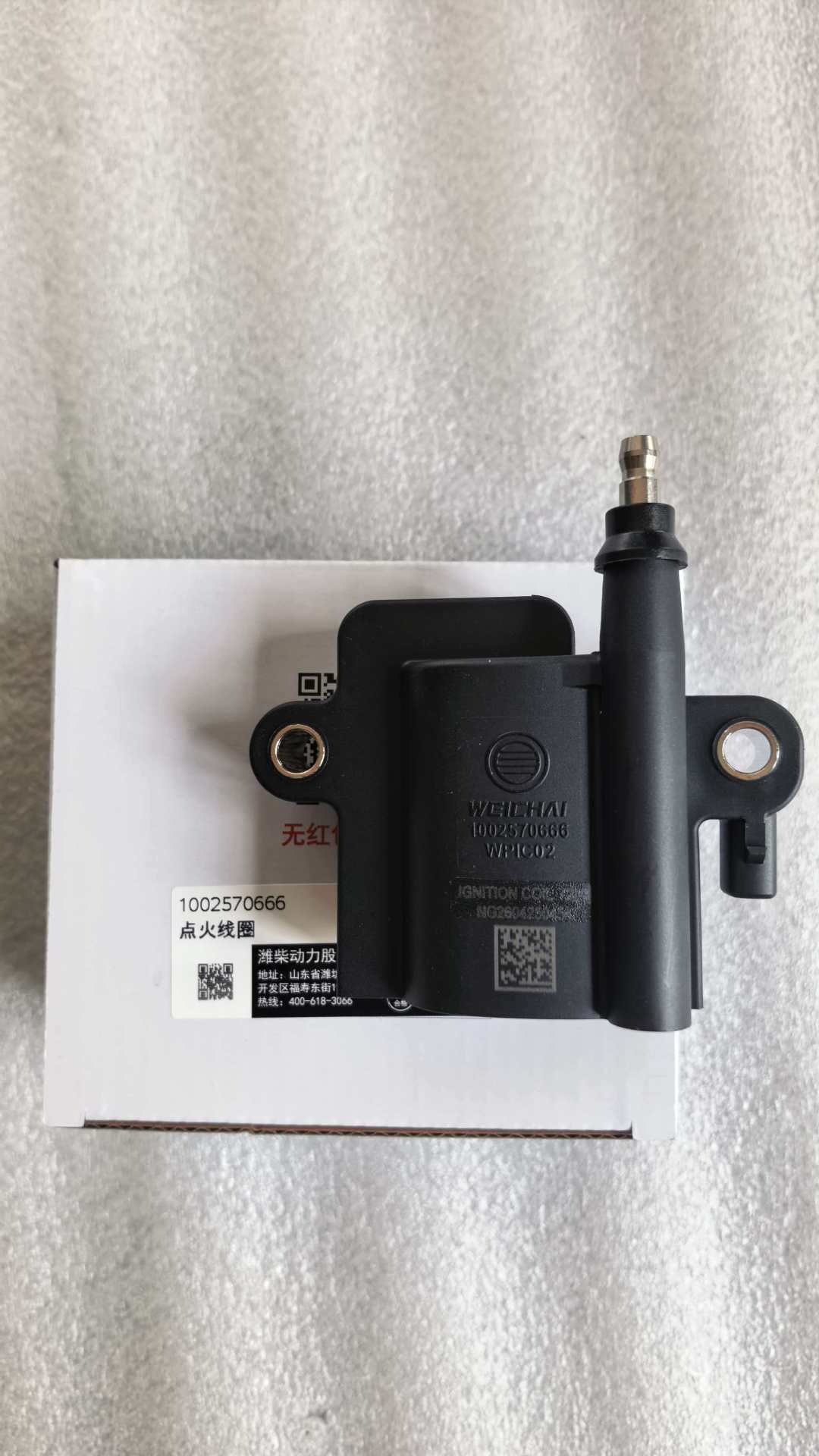 In-stock Weichai engine parts from the manufacturer, special ignition coil for the National VI B gas engine 1002570666