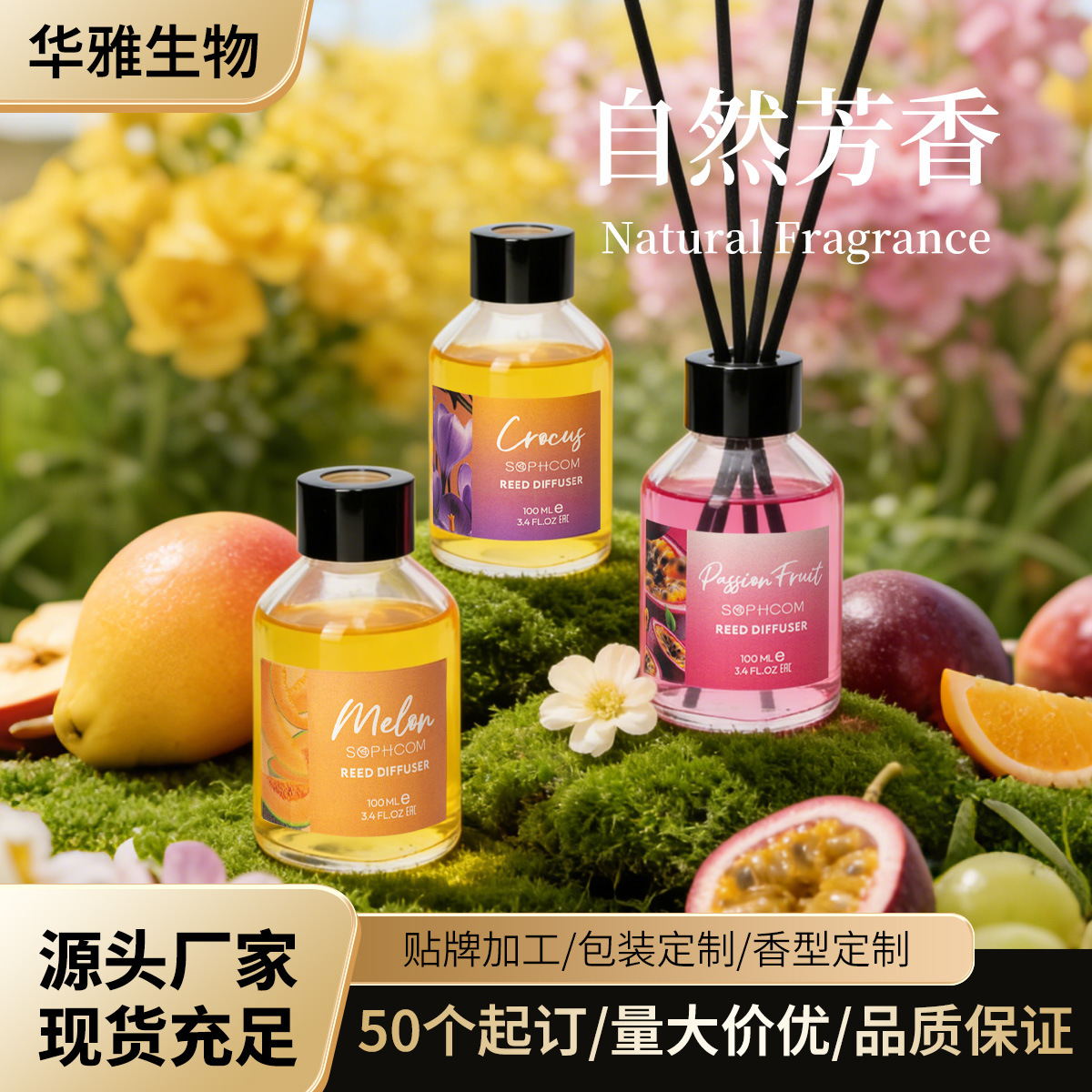广州市华雅生物科技有限公司