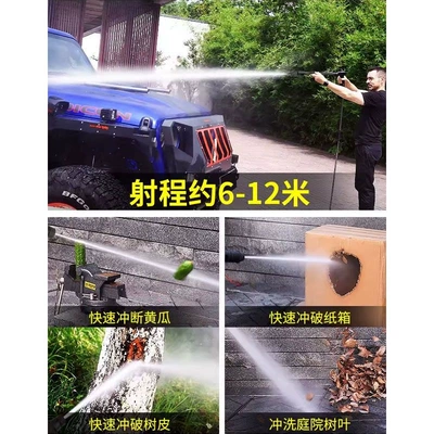 Car washing machine | High-Power Car Washing Water Gun