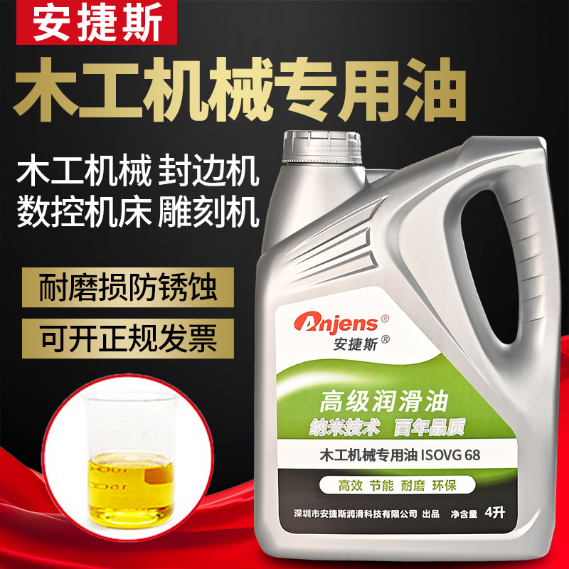 木工机械专用油22号32#46#68封边机开料机加工中心机床导轨润滑油