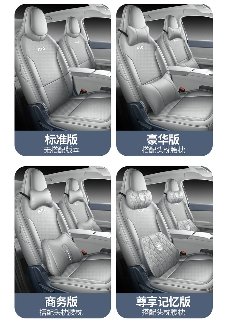 2026 Model 500Km Lidar Leapmotor A10 Car Seat Cover, Custom Perforated Leather Breathable Seat Cushion Cover
