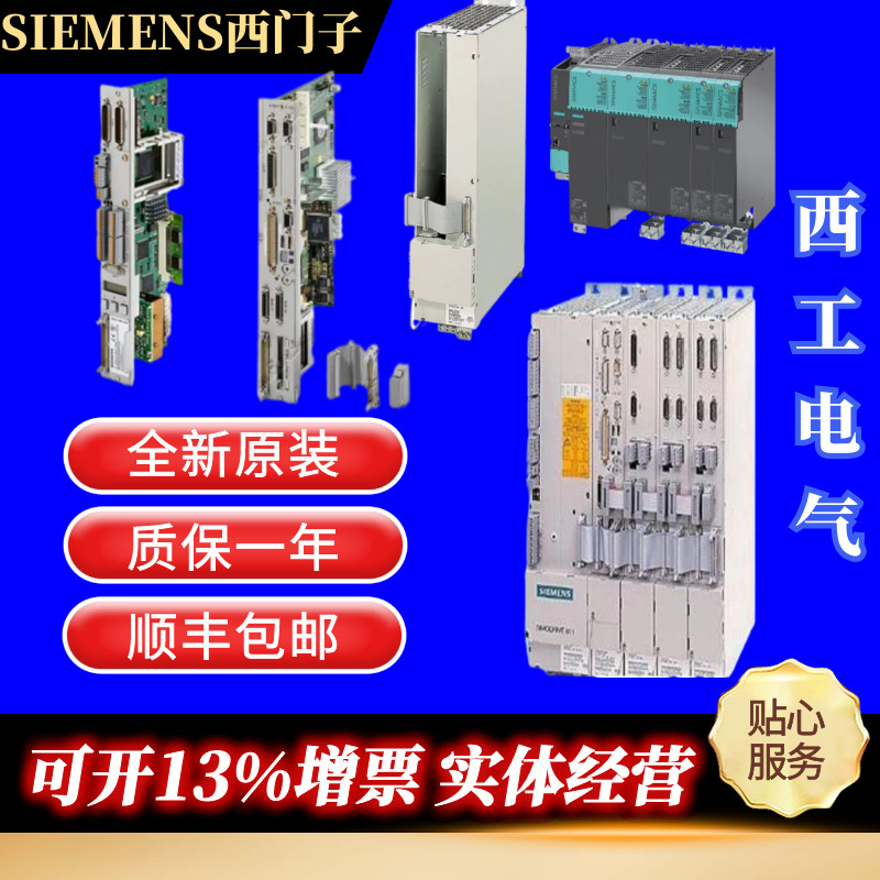 6AU1400-2PA23-0AA0 6SL3210-5FE10-8U 6SL3210-5FE10-4UF0