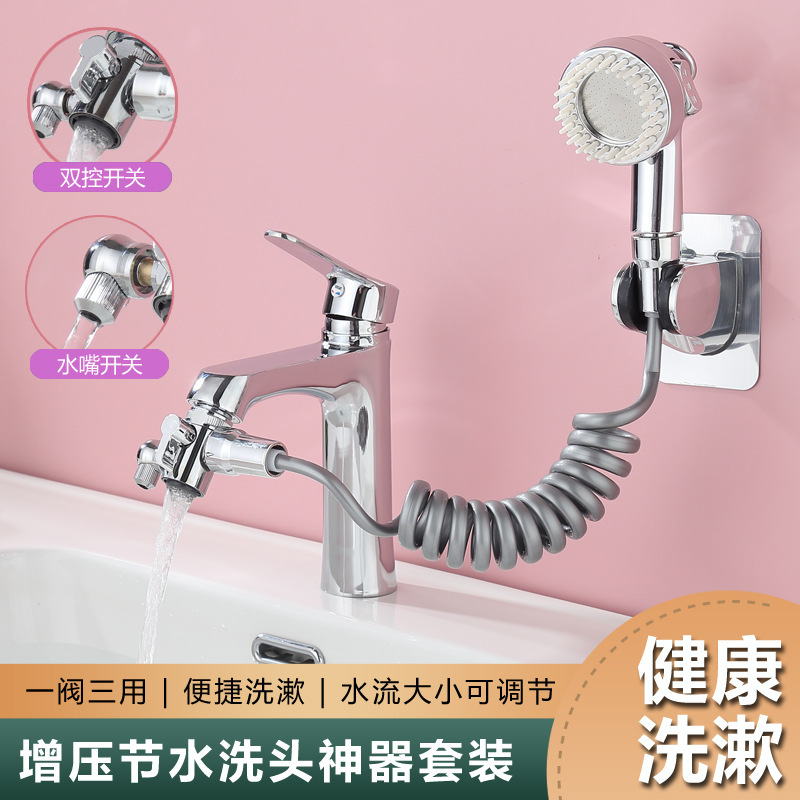 Copper multi-function faucet extender washbasin basin external shower bathroom shampoo wash small artifact