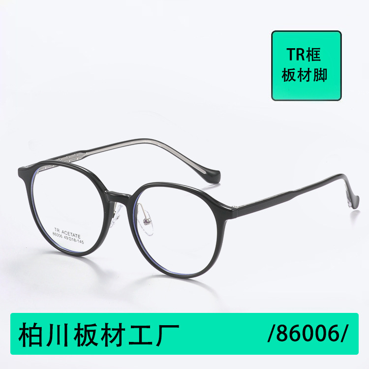 TR90眼镜框板材插针腿 超轻复古文艺镜架配近视眼镜架男女款86006|undefined