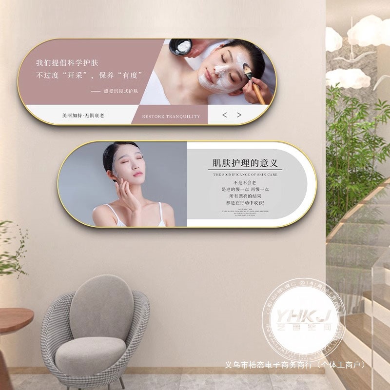 美容院装饰画皮肤管理肌肤修复海报挂画医疗美容形象墙养生馆壁画