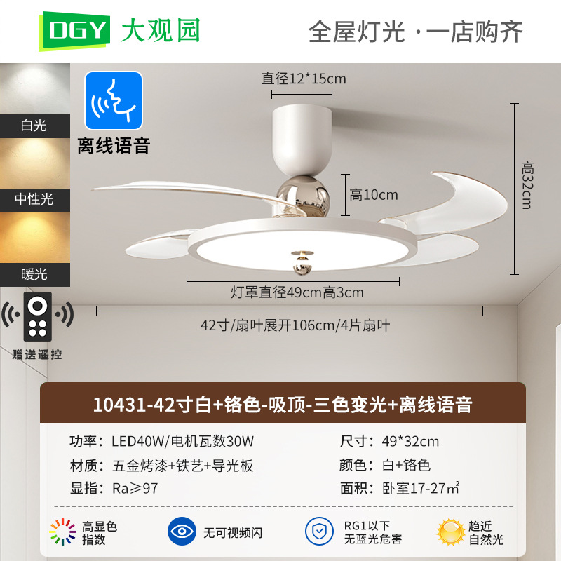 Ventilador de techo invisible con luz, estilo vintage color crema, nuevo modelo 2026, ventilador de techo integrado con luz para comedor, dormitorio, sala de estar, 412L. image 21