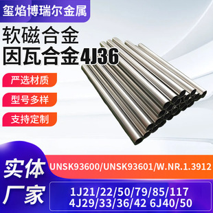 ���ߺϽ�4J36�F؛���lW.Nr.1.391�o�p���F��Cܛ�źϽ�UNSK93601X
