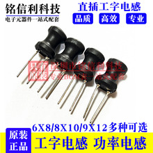 0912늸9X12 3.3UH 4.7UH 10/15/22/33/47UH 68UH 100UH 1MH