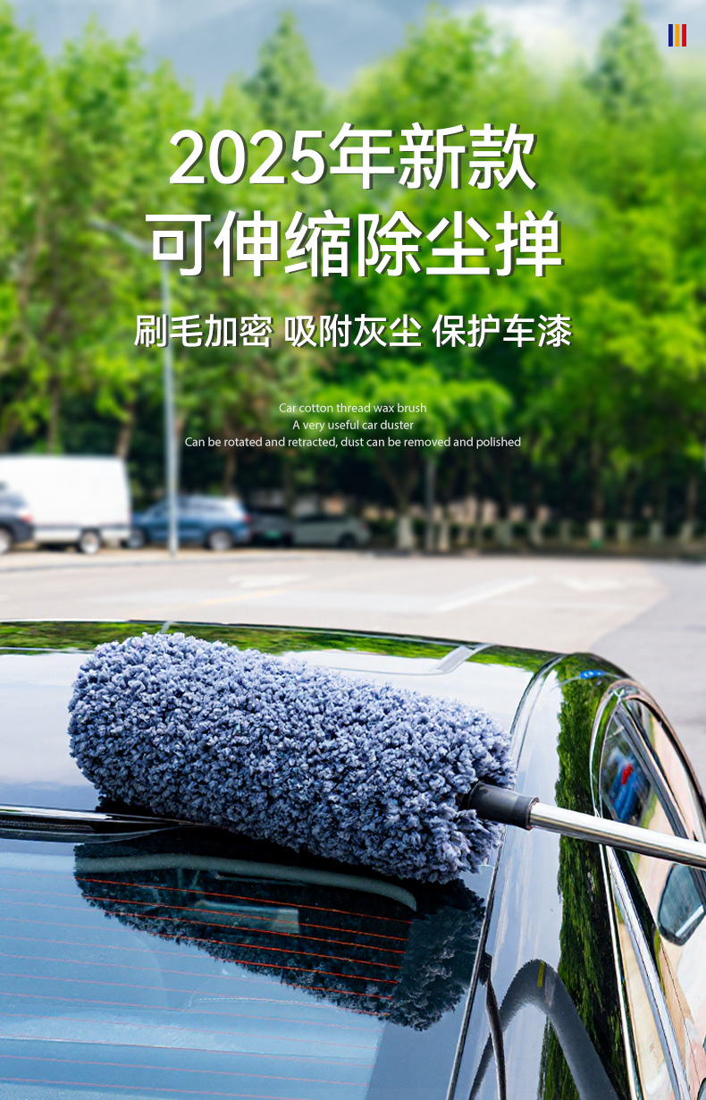 Car Wash Tool Brush Long Handle Telescopic Dust Duster Cleaning suit Soft Hair Car Mop Supplies