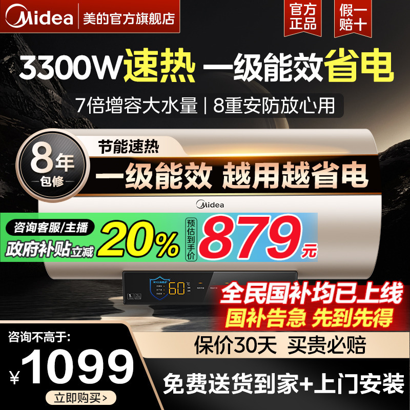 Midea Electric Water Heater First-Class Energy Efficiency 60/80/100 Liters for Bathing, Home Rental, Fast Heating and Water Storage Type J7 Midea Electric Water Heater First-Class Energy Efficiency 60/80/100 Liters for Bathing, Home Rental, Fast Heating and Water Storage Type J7
