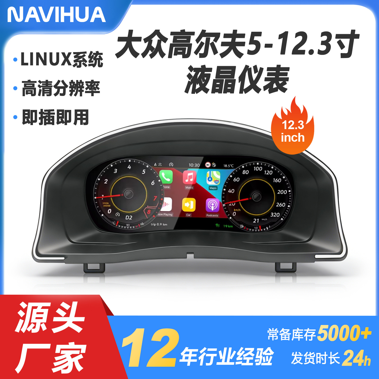 Volkswagen 12.3 inch Digital Instrument Panel for Volkswagen Golf 5 (automobile instrument) - amarok-2017-2020