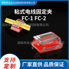电线固定夹 布线扣 背胶式电线固定夹 电线固定扣 线夹耐用