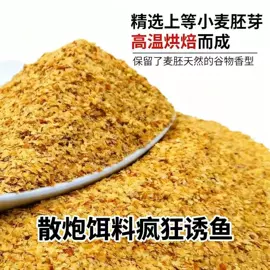 麦片;鱼饵;花生