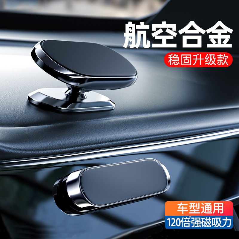 車の携帯電話ホルダー 2025 新しい吸盤カー用品カーナビゲーション固定アーティファクト強力な磁気携帯電話ホルダー|undefined