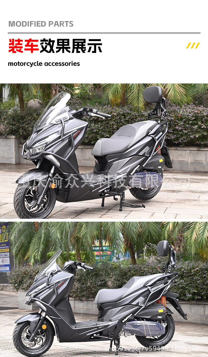 Suitable for Qianjianghong 250 folding backrest driver backrest passenger backrest telescopic motorcycle backrest modification parts