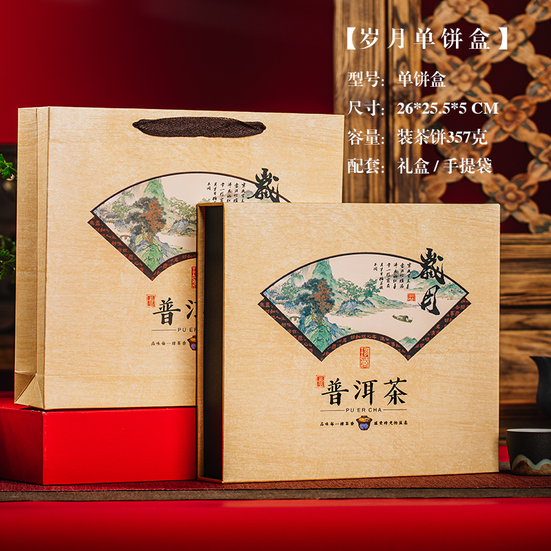 Caja de embalaje de té Pu 'er imitación de madera caja de regalo vacía de té caja de té blanco de pastel de siete g 357g caja de almacenamiento de pastel de madera