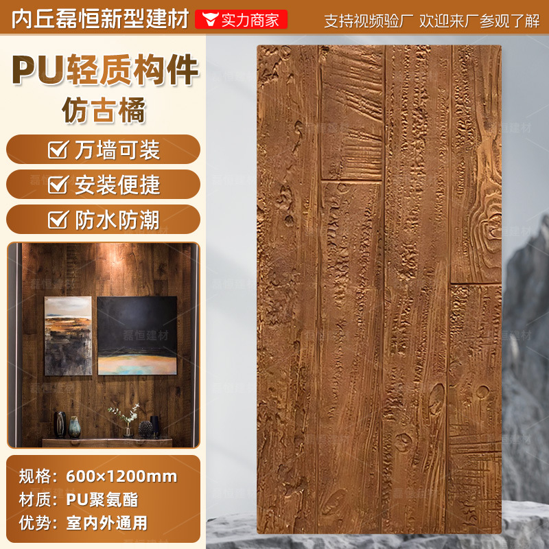 PU madera carbonizada madera de podredumbre marina pared de fondo de ladrillo cultural ligero nuevo material de decoración madera quemada tablero de grano de madera negra