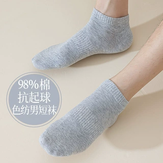 春夏男士短袜纯棉色纺耐磨抗起球无骨抗菌运动吸汗防臭98%全棉袜