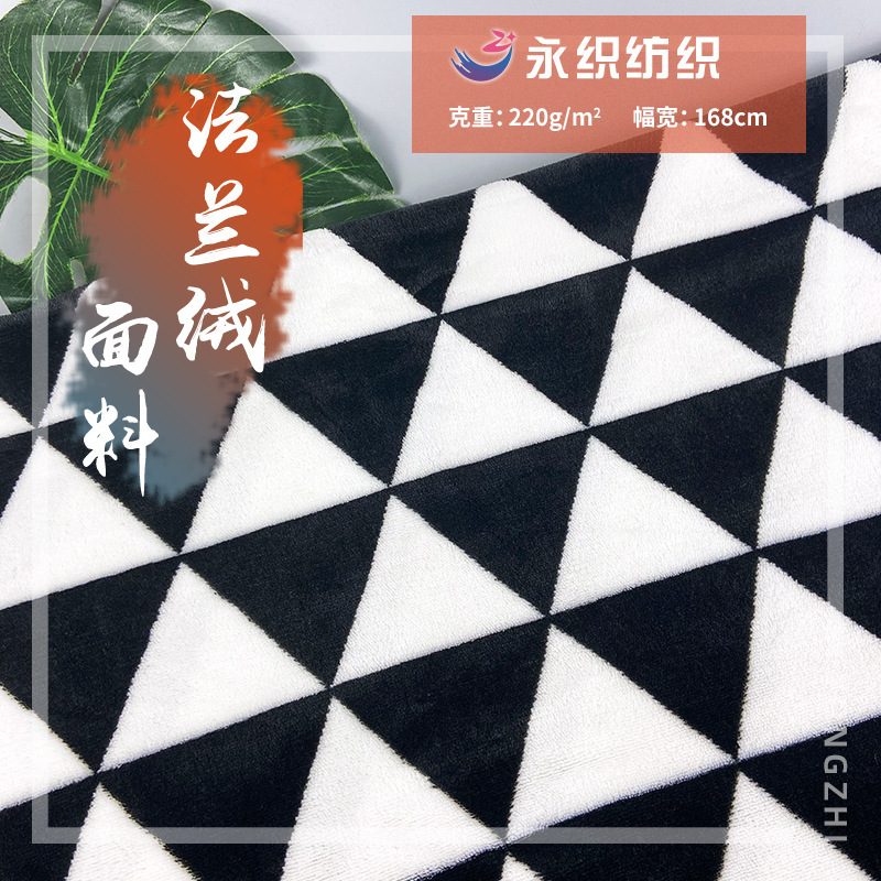 Spot single flannel printing black and white space black and white triangle blanket pillow cover sofa cushion fabric Spot single flannel printing black and white space black and white triangle blanket pillow cover sofa cushion fabric