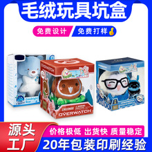 毛绒玩具包装盒定制婴儿礼品套装包装纸盒开窗瓦楞飞机盒彩盒定做
