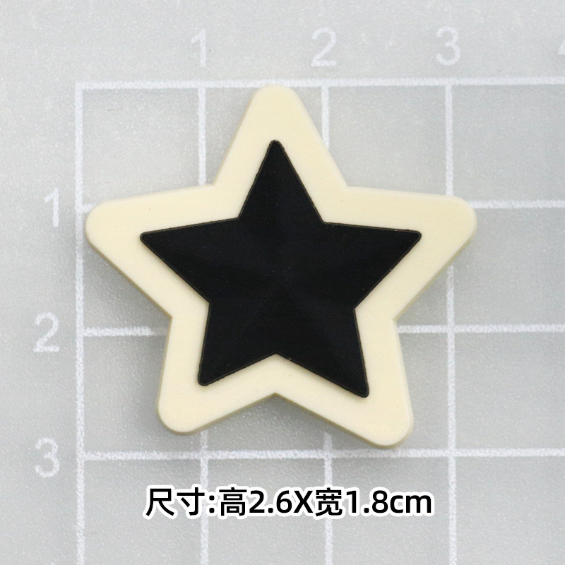 연질 고무 검정 쌀 별 [3*3.2cm 소]