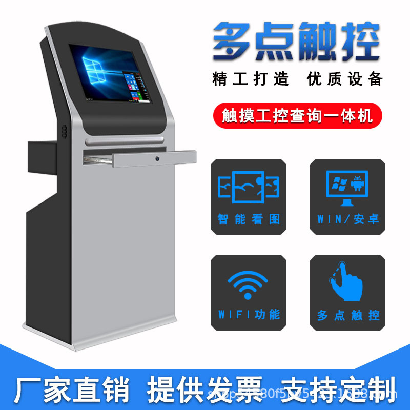 Industrial Control All-In-One Machine Cabinet Workshop Machine Tool Control Chassis Dust-Proof Self-Service Terminal Cabinet Inquiry Machine Control Cabinet Factory
