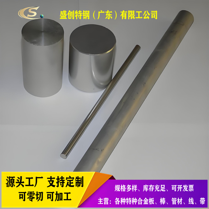 供应GH4145镍铬合金棒 抗氧化Inconel X-750高温合金板 镍合金棒