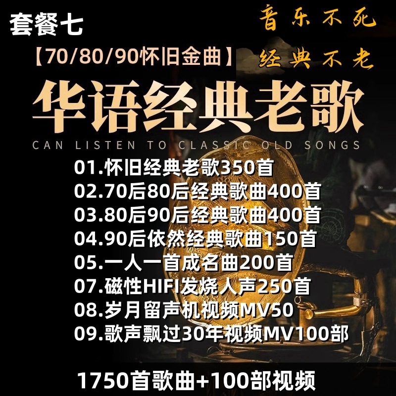 32/g classic package lossless sound quality [1800 songs + 150 videos]