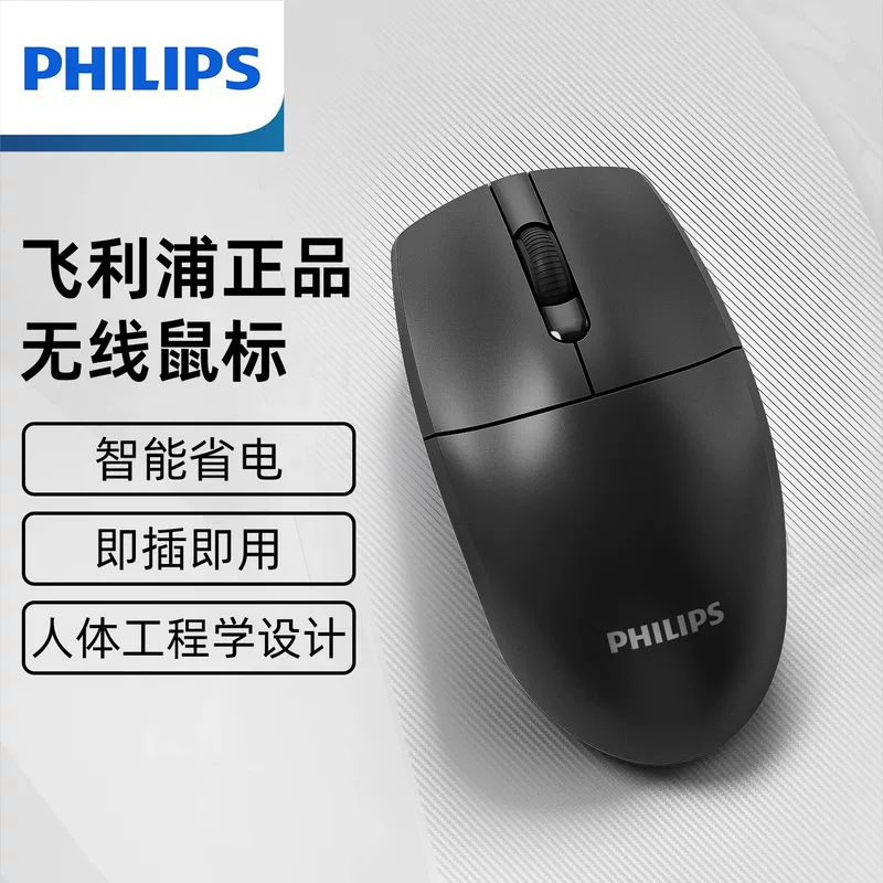 Philips, ноутбук, игровая бесшумная мышь, Bluetooth