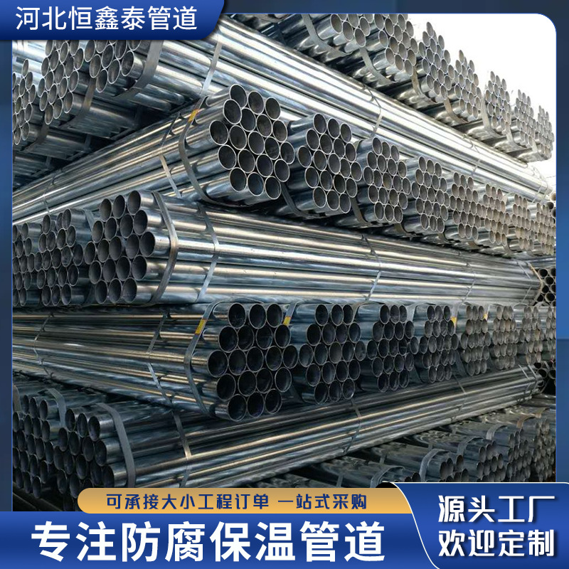 热镀锌圆管6分镀锌管钢管空心圆管自来水管铁管消防管棚架穿线管