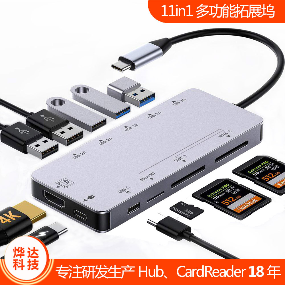 Type-C集线器转HDMI+VGA适配器笔记本电脑拓展坞13合1USB C扩展坞