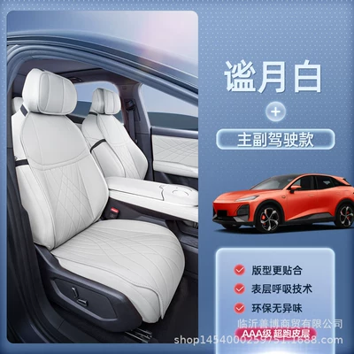 Seat Cushions, Universal Seat Covers for Seat cushion, seat cover - qi-yuebai-four-piece-set-for-driver-and-passenger-breathable-and-wear-resistant
