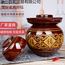 泡菜坛子土陶老式加厚酸菜腌菜泡菜罐家用小号水密封陶瓷咸菜缸新