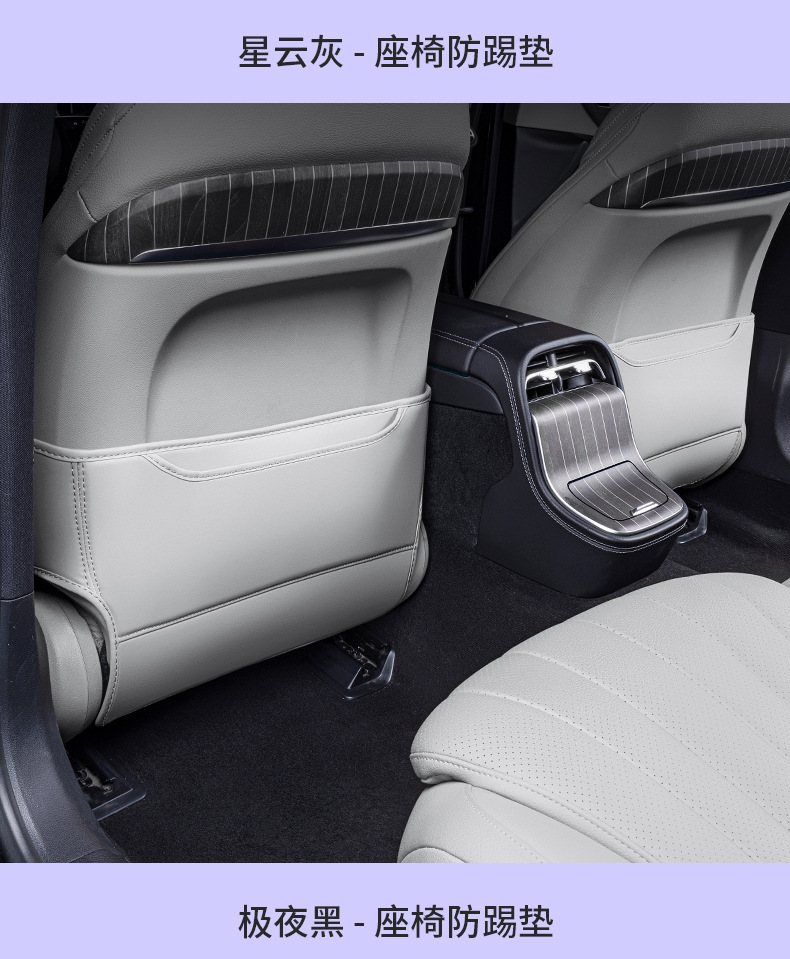 Suitable for Mercedes-Benz E300L/E260L Seat Anti-Kick Pads, Rear Seat Backs, Mercedes-Benz E-Class Special Car Modification Accessories