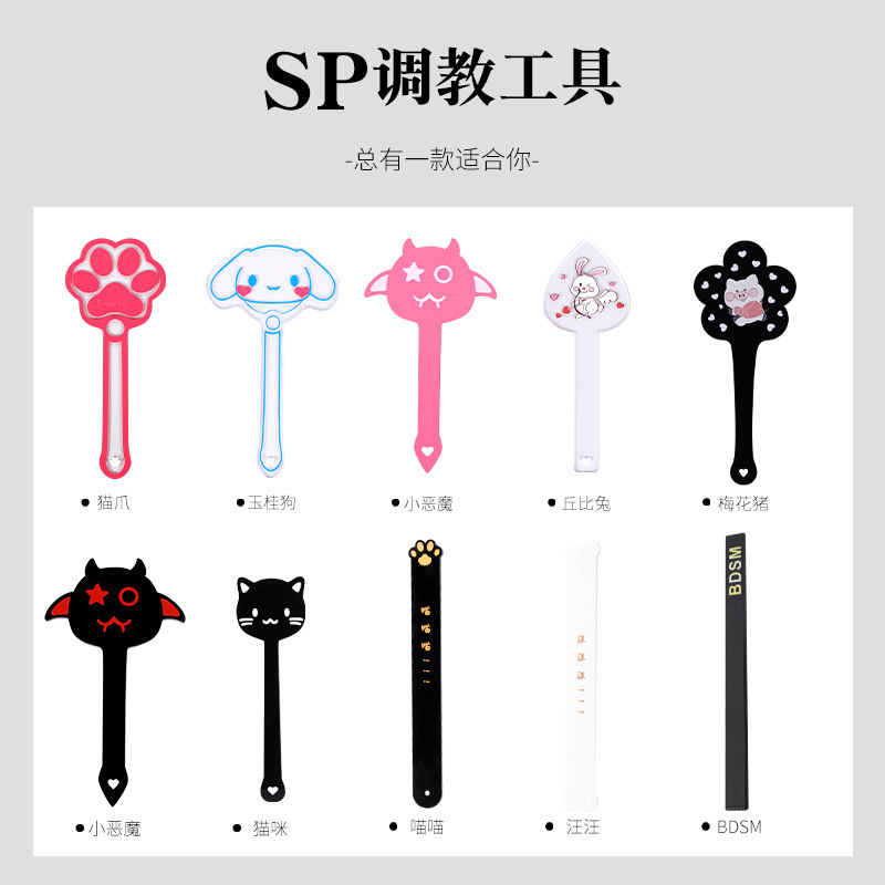 SM sex toys hand cartoon acrylic racket ruler SP training punishment props SM adult supplies wholesale