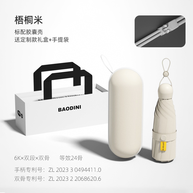 ポータブル傘、晴雨兼用、ビニールサンシェード、女性用、見栄えの良い、コンパクト、50% off カプセル傘、ギフト卸売傘|undefined