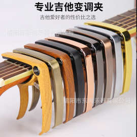 民谣吉他变调夹锌合金木吉他变音夹尤克里里金属弦钉跨境专供乐器