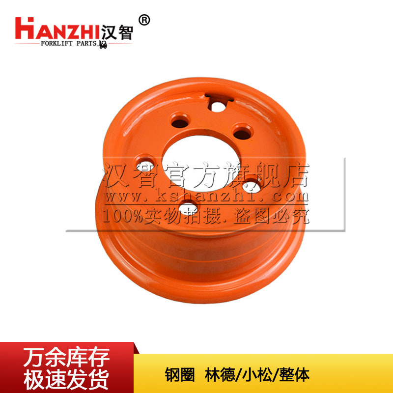 叉车钢圈 5孔 适用于林德 小松 叉车配件 轮胎轮毂 叉车轮网 轮辋