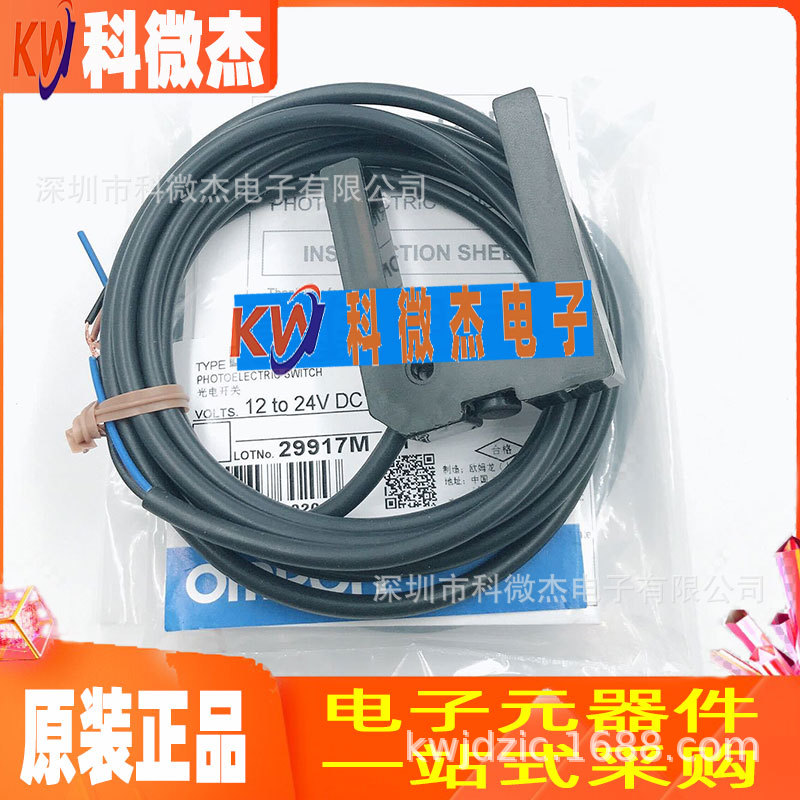 现货 高品质槽形光电开关E3Z-G61/62/81/82-M3J 科微杰质保一年